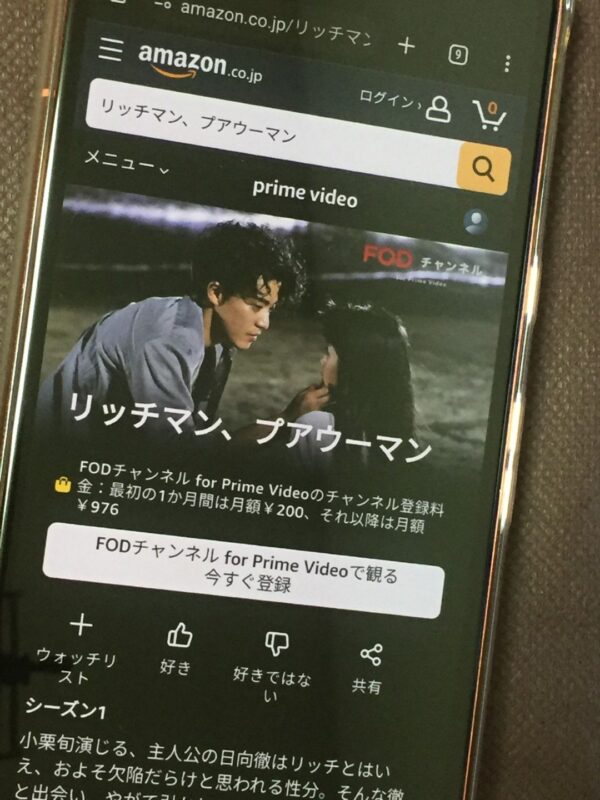 リッチマン、プアウーマン amazon