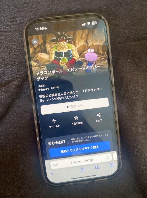 ドラゴンボール エピソードオブバーダックの動画をフル無料で見れる動画配信サイト U-NEXT