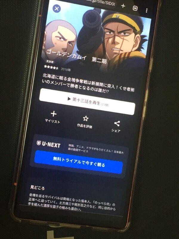 ゴールデンカムイ(2期)の動画を全話無料で見れる動画配信サイト U-NEXT