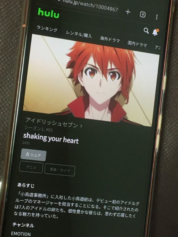 アイドリッシュセブン Hulu
