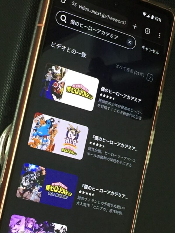 僕のヒーローアカデミア U-NEXT