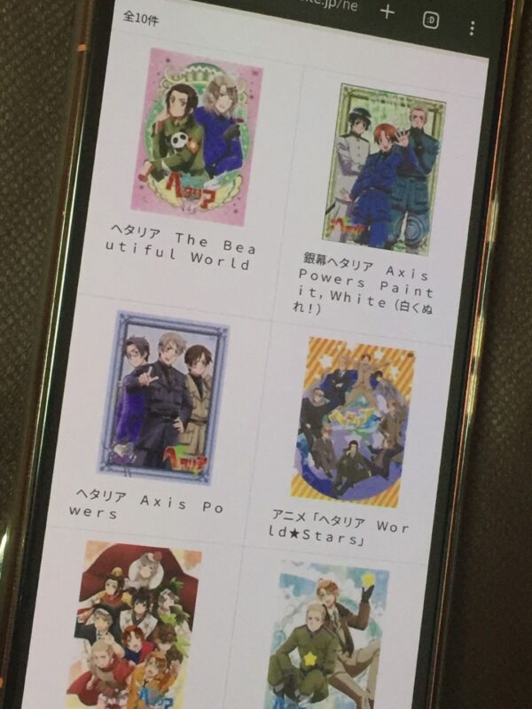 ヘタリア tsutaya