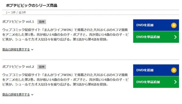 ポプテピピック(1期) tsutaya