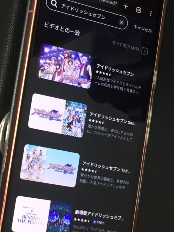 アイドリッシュセブン U-NEXT