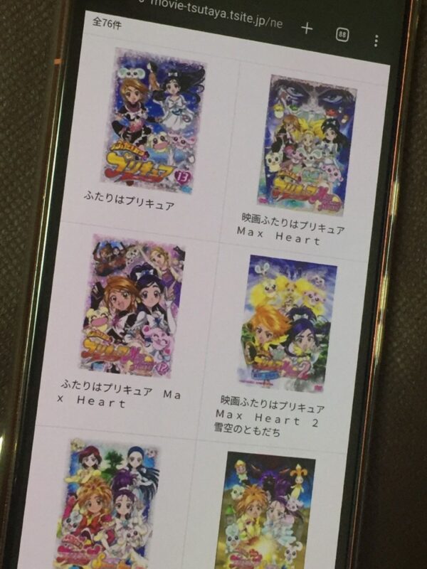 プリキュア tsutaya