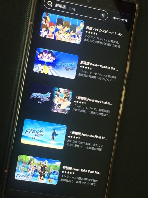 Free!全シリーズまとめ U-NEXT