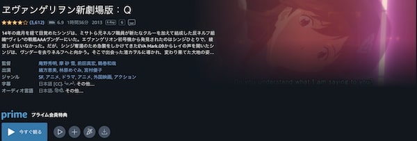 ヱヴァンゲリヲン新劇場版:Q amazon