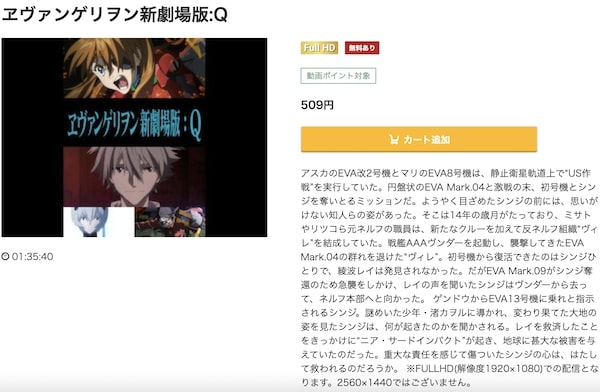 ヱヴァンゲリヲン新劇場版:Q music.jp