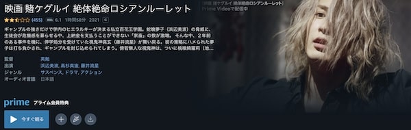 賭ケグルイ 絶体絶命ロシアンルーレット Amazon
