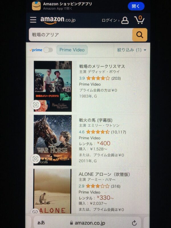 戦場のアリア Amazonプライムビデオ