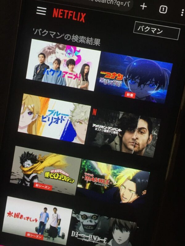 バクマン netflix
