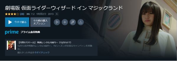 MFゴースト Amazonプライム