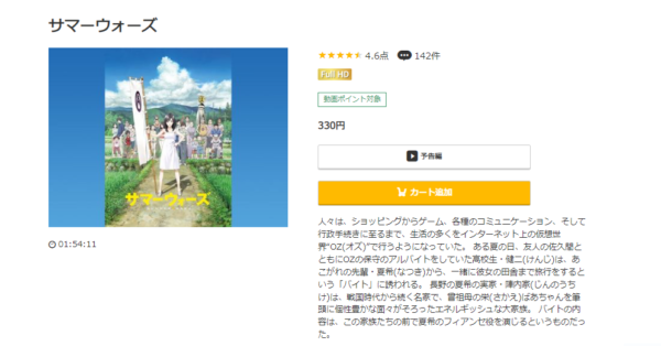 サマーウォーズ music.jp