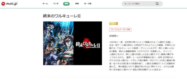 music.jp