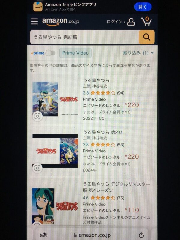 うる星やつら 完結篇 Amazonプライムビデオ