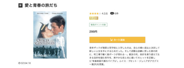 愛と青春の旅だち music.jp