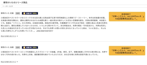 「僕等がいた 後篇 tsutaya discas