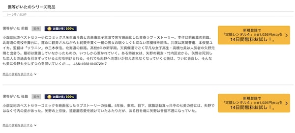 「僕等がいた 前篇 tsutaya discas