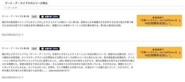 デート・ア・ライブII(2期) tsutaya discas