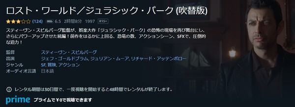 ロスト・ワールド ジュラシック・パーク Amazon