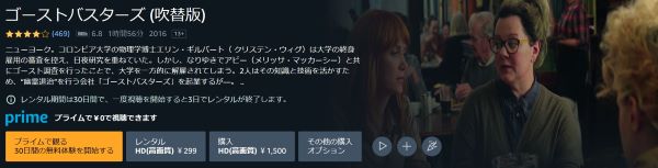 ゴーストバスターズ Amazon
