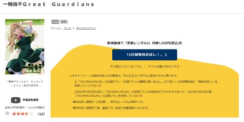 silent TSUTAYA DISCAS