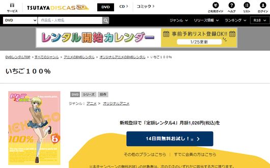 silent TSUTAYA DISCAS