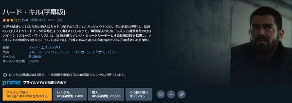 ハード・キル Amazon