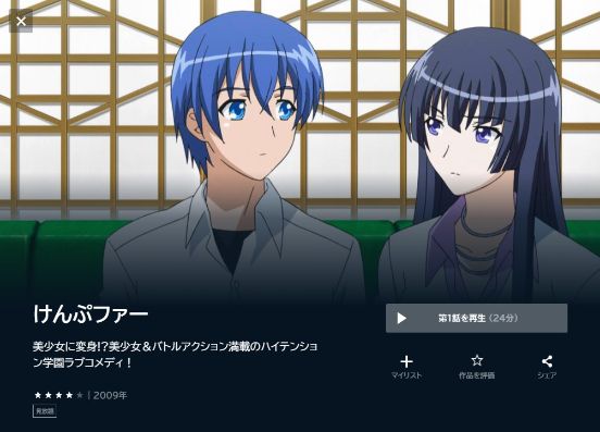 けんぷファーの動画を全話無料で見れる動画配信サイト U-NEXT