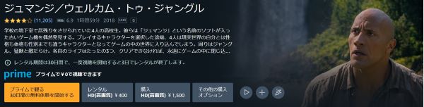 ジュマンジ/ウェルカム・トゥ・ジャングル Amazon