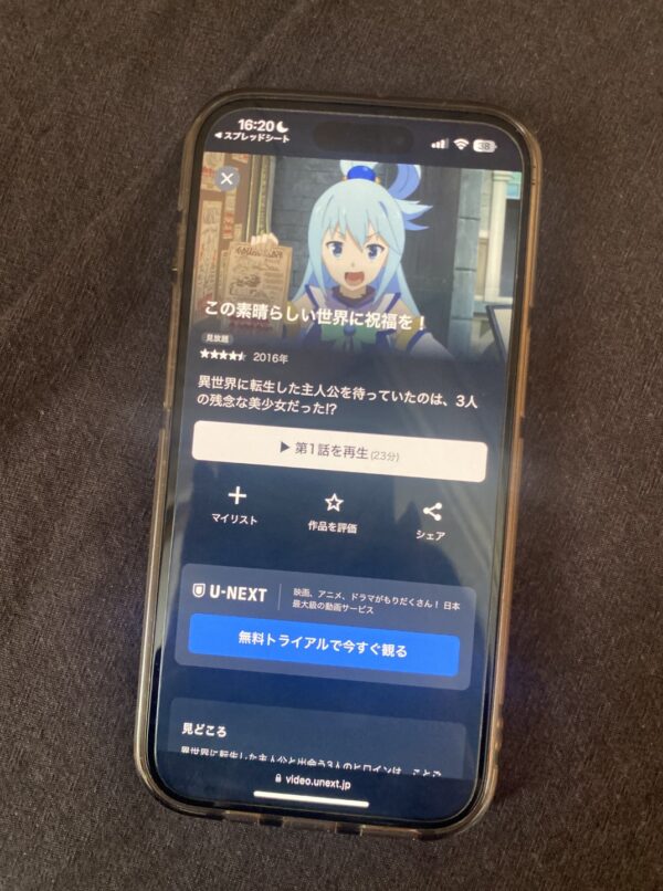 この素晴らしい世界に祝福を!1期の動画を全話無料で見れる動画配信サイト U-NEXT