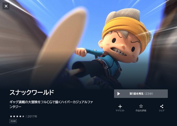 スナックワールドの動画を全話無料で見れる動画配信サイト U-NEXT