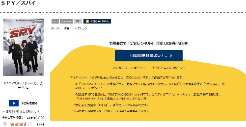 「SPY/スパイ tsutaya discas