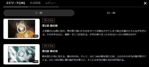 蟲師 DMMTV