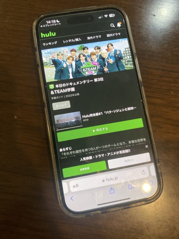 &TEAM学園 Hulu