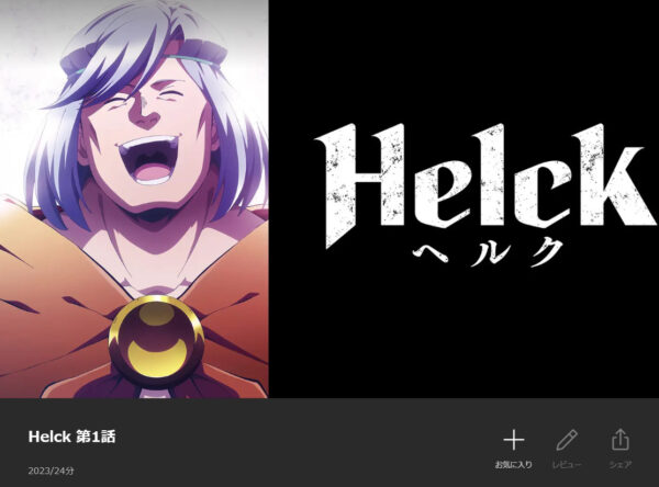 Helck Lemino