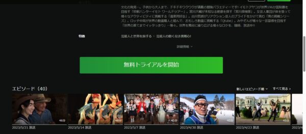 愛の不時着 Netflix