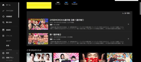 ランジャタイのがんばれ地上波! abema
