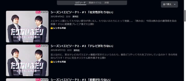 たりないふたり -山里亮太と若林正恭- amazon