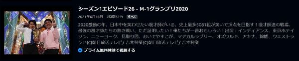 M-1グランプリ2020激動の2020年、日本中を笑わせたい漫才師による笑いの祭典!2020年 amazon