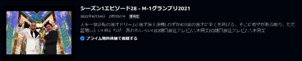 M-1グランプリ2021これぞ人生一発逆転の漫才ドリーム!爆笑と感動に包まれた漫才頂上決戦の2021年大会2021年 amazon