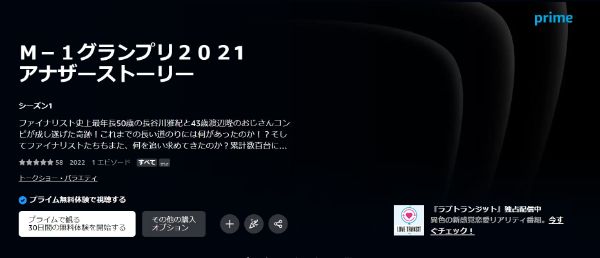 M-1グランプリ2021これぞ人生一発逆転の漫才ドリーム!爆笑と感動に包まれた漫才頂上決戦の2021年大会2021年 amazon