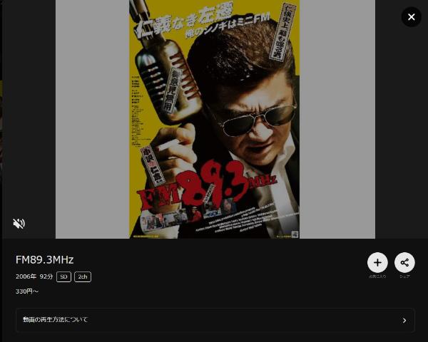 FM89.3MHz DMMTV