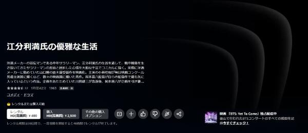 江分利満氏の優雅な生活amazon