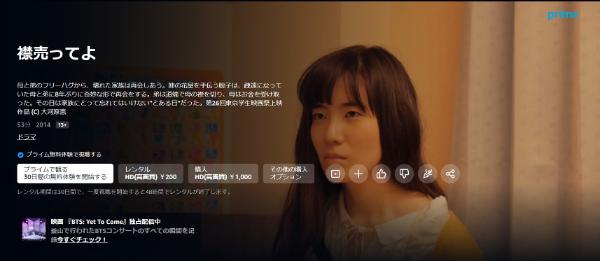 襟売ってよamazon