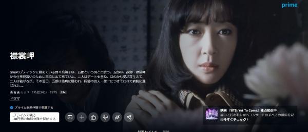 襟裳岬amazon