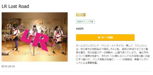 ＬＲ Lost Road music.jp