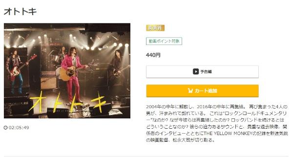 オトトキmusic.jp
