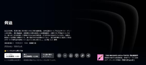 脅迫amazon