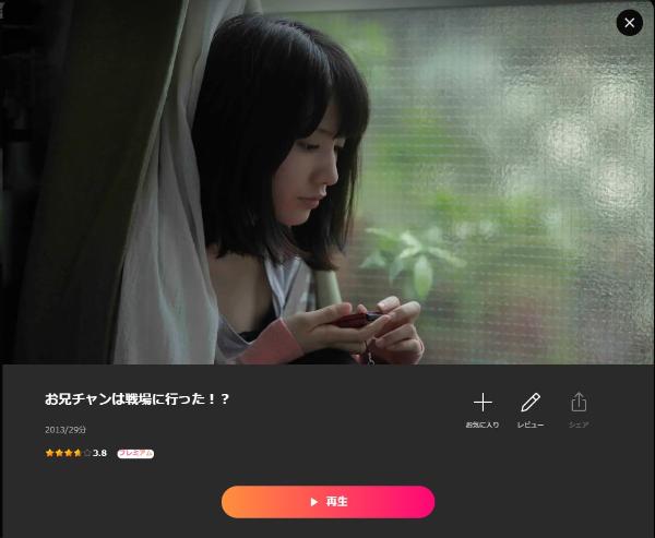 お兄チャンは戦場に行った!?Lemino